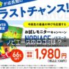 ノビエースの口コミは？