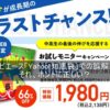 ノビエース「Yahoo!知恵袋」での誤解…それ、ホントに正しい？