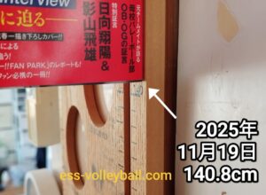 ノビエース口コミレビュー飲み始めて4か月経過の身長