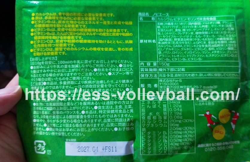 ノビエース成分表