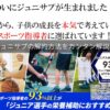 ジュニサプの解約方法をカンタン解説！