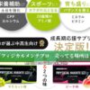 「フィジカルメンテプロ」売ってる場所は？